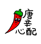 顔がある野菜たち（個別スタンプ：30）