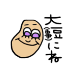 顔がある野菜たち（個別スタンプ：35）