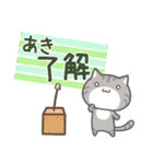 あきが使える名前スタンプ（個別スタンプ：8）