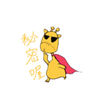 Uncle Giraffe（個別スタンプ：6）