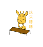 Uncle Giraffe（個別スタンプ：17）