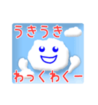 動く☼☁ 青空メッセージ2（個別スタンプ：3）