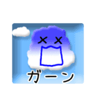 動く☼☁ 青空メッセージ2（個別スタンプ：18）