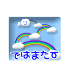 動く☼☁ 青空メッセージ2（個別スタンプ：19）