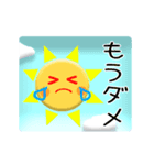 動く☼☁ 青空メッセージ2（個別スタンプ：21）