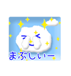 動く☼☁ 青空メッセージ2（個別スタンプ：22）