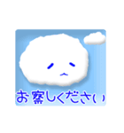 動く☼☁ 青空メッセージ2（個別スタンプ：24）