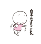 私のしらたまる（個別スタンプ：10）