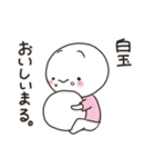 私のしらたまる（個別スタンプ：16）