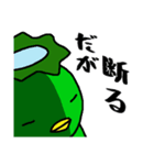 かっぱ生活 その2（個別スタンプ：22）