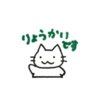 ねこっぴ（個別スタンプ：4）
