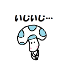 キノコの、きのたろう（個別スタンプ：2）