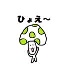 キノコの、きのたろう（個別スタンプ：8）