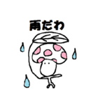 キノコの、きのたろう（個別スタンプ：19）