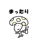 キノコの、きのたろう（個別スタンプ：26）