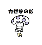 キノコの、きのたろう（個別スタンプ：28）