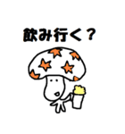 キノコの、きのたろう（個別スタンプ：36）
