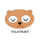 Moving animals' eyes 1（個別スタンプ：10）