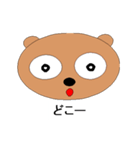 Moving animals' eyes 1（個別スタンプ：20）