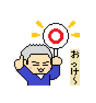 のぐだい ドット 改（個別スタンプ：3）