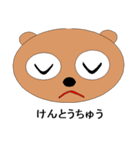 Animals' eyes (still images)（個別スタンプ：10）