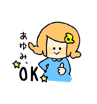 あゆみさんが、（個別スタンプ：1）