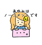 あゆみさんが、（個別スタンプ：7）