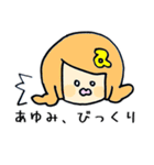 あゆみさんが、（個別スタンプ：12）