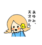 あゆみさんが、（個別スタンプ：33）