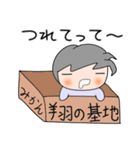 翔です（個別スタンプ：1）