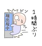 翔です（個別スタンプ：32）