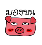 Shying Piggy（個別スタンプ：2）