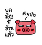 Shying Piggy（個別スタンプ：4）
