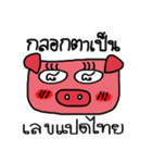 Shying Piggy（個別スタンプ：5）