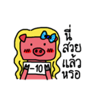 Shying Piggy（個別スタンプ：9）