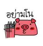 Shying Piggy（個別スタンプ：10）