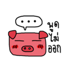 Shying Piggy（個別スタンプ：11）