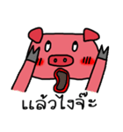 Shying Piggy（個別スタンプ：13）