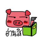 Shying Piggy（個別スタンプ：15）