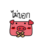 Shying Piggy（個別スタンプ：23）