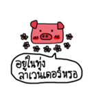 Shying Piggy（個別スタンプ：27）