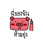 Shying Piggy（個別スタンプ：30）