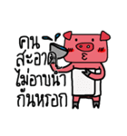 Shying Piggy（個別スタンプ：38）
