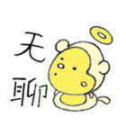 かわいい猿(1)中国(簡体字)（個別スタンプ：23）