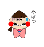 着物のまきちゃん（個別スタンプ：17）