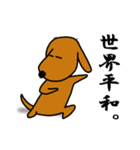 ダックス犬・タロ3（個別スタンプ：10）