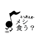 バンドやろうぜ・音符くん（個別スタンプ：3）