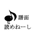 バンドやろうぜ・音符くん（個別スタンプ：5）