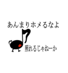 バンドやろうぜ・音符くん（個別スタンプ：14）
