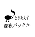 バンドやろうぜ・音符くん（個別スタンプ：18）